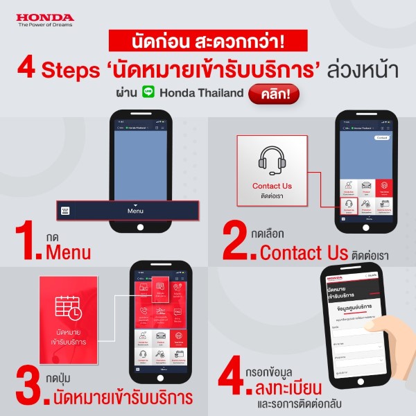 Honda_Online Service Booking Line Official