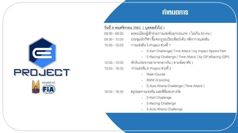 Thailand E-Project 2020 (2)