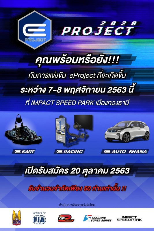 Thailand E-Project 2020 (4)