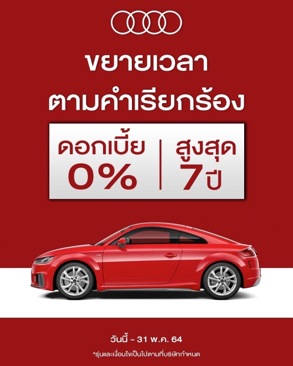 Audi Chat & Shop-Promotion (2)