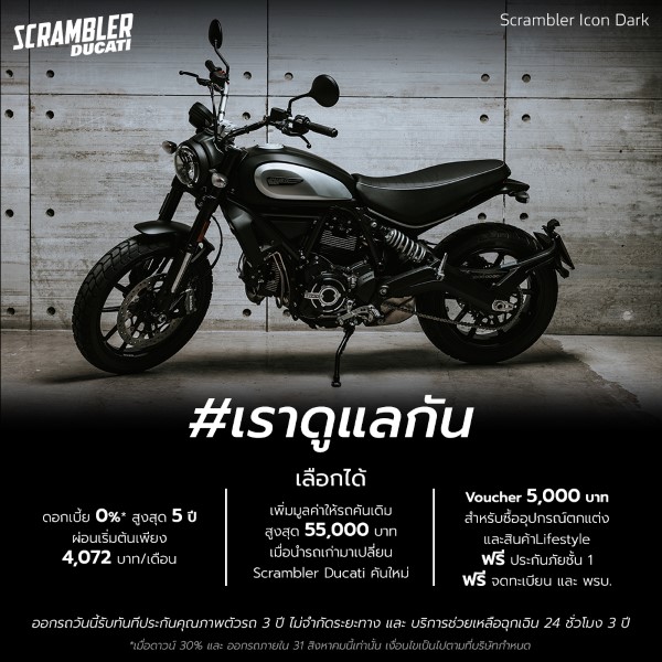 ducati-thailand-scrambler-icondark-2021 (6)